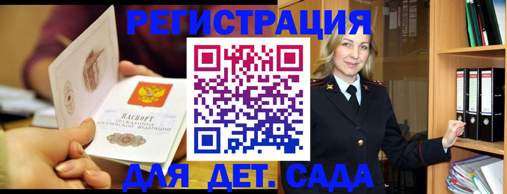 временная регистрация поиск в Уссурийске