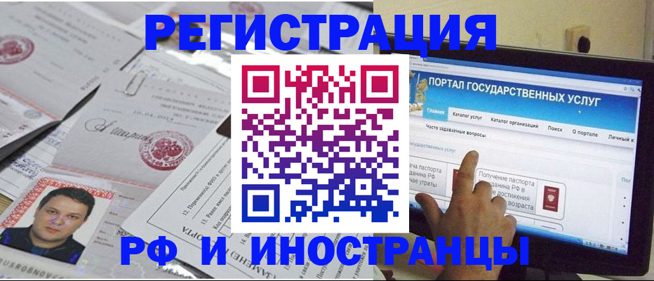 временная регистрация законно в Уссурийске