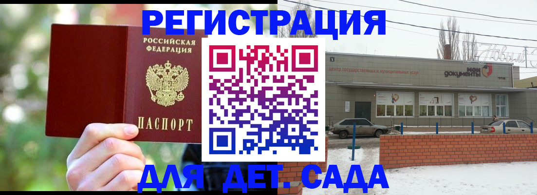 прописка паспорт в Уссурийске