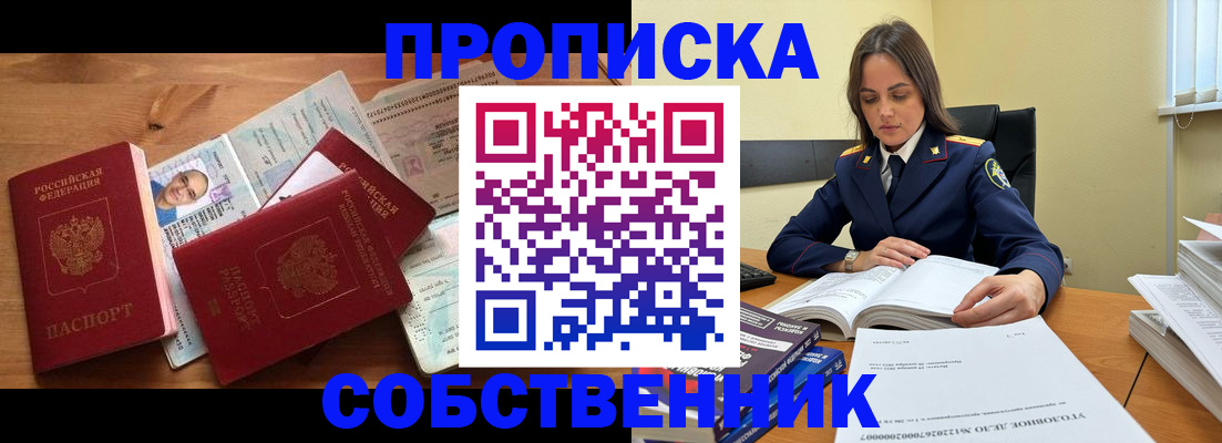 временная регистрация поиск в Уссурийске